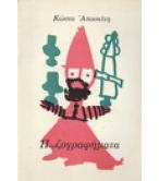 ΠΑΙΖΟΓΡΑΦΗΜΑΤΑ ΠΑΙΖΟΓΡΑΦΗΜΑΤΑ